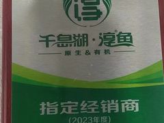 -好灶头妈妈菜·柴火灶台鱼·千岛湖土菜地标美食