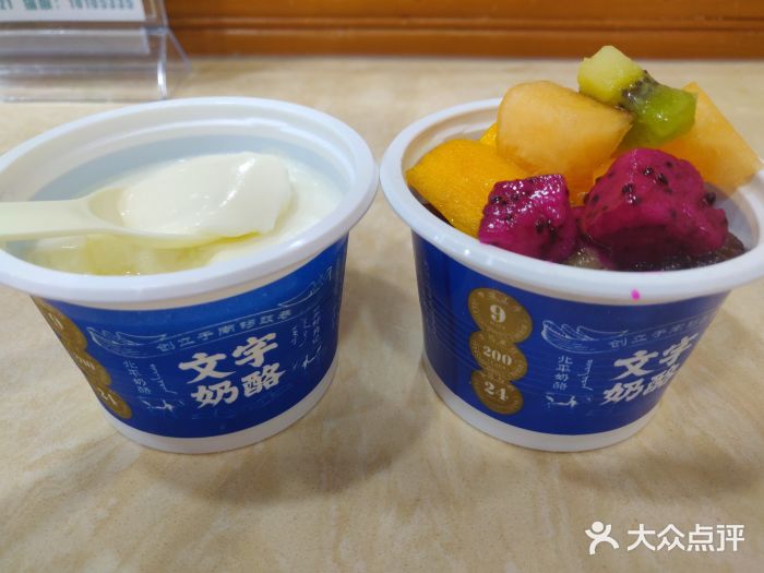 文宇奶酪店(南锣鼓巷店)图片