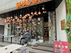 -SHADOWS•Bistro&Eatery(安福路店)
