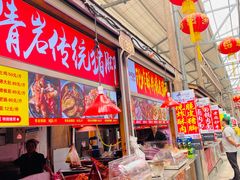 -野山舂·贵州现舂酸汤火锅(鸿通城店)