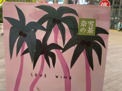 -奈雪的茶(中海环宇荟店)