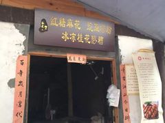 -恩阳古镇
