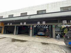 -CJ车体工作室·洗车·贴膜·美容