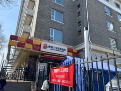 门面-新侨三宝乐面包店(崇文门店)
