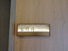 -梁溪河畔·吉府花园(南长街南下塘店)