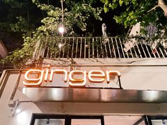 门面-Ginger(兴国路店)