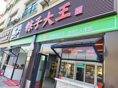 -召稼楼永茂昌粽子大王