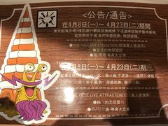 -东京塔海贼王主题公园