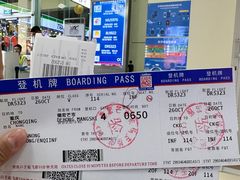 -德宏芒市国际机场