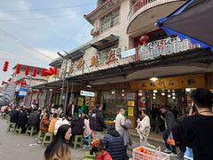 -临江后街鳝丝(临江店)