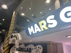 -MINI MARS 脚下的城市乐园·餐饮·派对(静安江宁店)