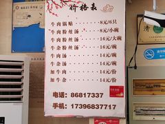 -回回锅贴(小河沿店)