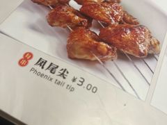 -老白清真烧烤(锦州旗舰店)