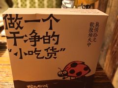 -拾光与烟火丨炭火串烧·自贡小活鲜(西村大院店)