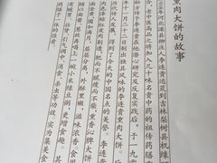 -李连贵熏肉大饼(宁山中路店)