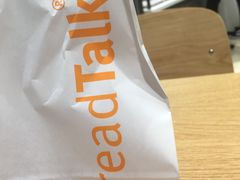 -BreadTalk面包新语·烘焙蛋糕(高德置地春广场店)