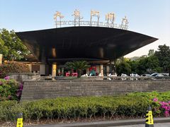 -宁波九龙湖开元度假村