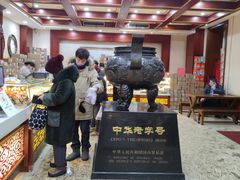 -老鼎丰(靖宇街总店)