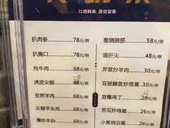 -老三羊汤【北兴隆街店】