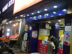 门面-鸡柳大人(宁大店)