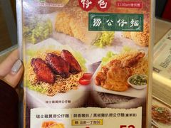 菜单-源记茶餐厅(尖沙咀店)