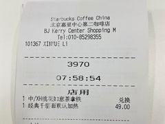 -星巴克臻选(北京嘉里中心第二店)