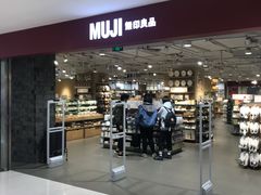 -MUJI无印良品(恒力MALL店)