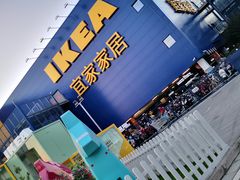 -宜家·瑞典风味餐厅(烟台路店)
