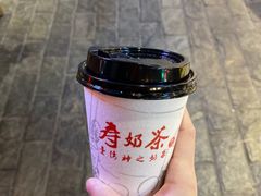 -寿奶茶·鲜奶与茶(合生汇购物中心店)