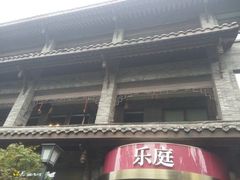 -成都钓鱼台精品酒店-品聚·成都餐厅