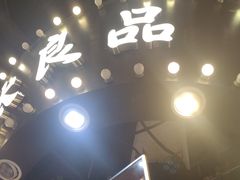 -茶太良品·北京特色茶饮(西站食宝街店)