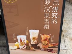 -炖物24章·顺时轻养茶(杭州大厦店)