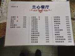 -蘭心餐厅(进贤路店)