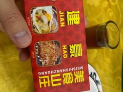 -建豪美食山庄
