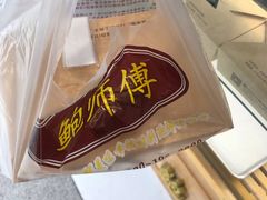 -鲍师傅糕点(春熙路店)