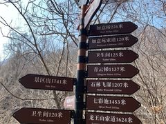 -京东石林峡风景区