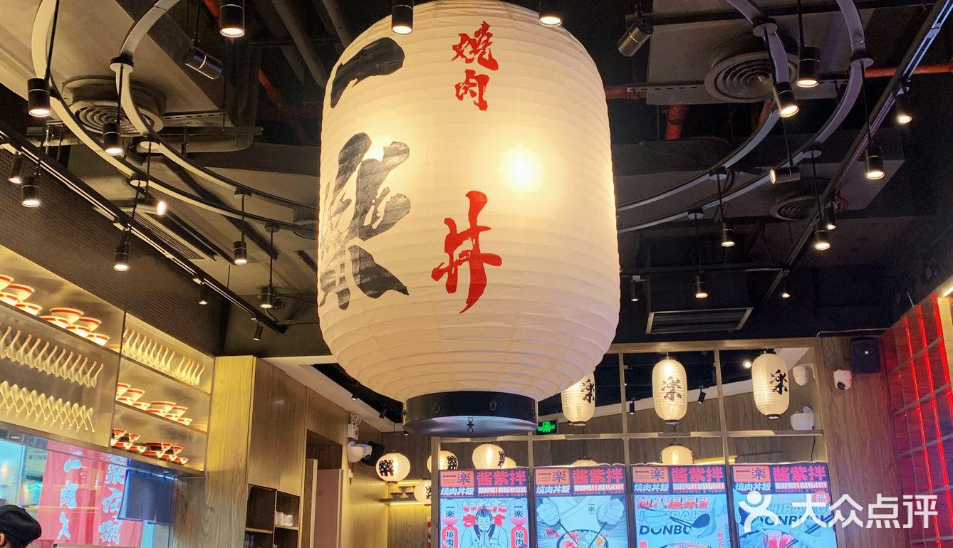 万菱汇|一人食好去处