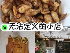 -十面欢腾·海鲜面·台式Bistro(长乐路店)