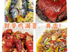 -老湘村·湖南土菜(天河维多利店)