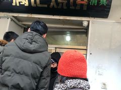 -满记烧饼(牛街东里小区一区店)