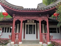-檀园