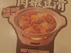 -永和大王(春日上新·广元西路店)