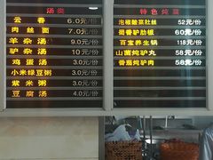 -闫家驴肉老店(华电一校店)