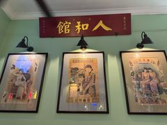 -人和馆·上海菜(肇嘉浜路店)