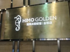-海马体照相馆|大师(武汉光谷K11店)