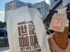 -世记咖啡(氹仔外卖店)