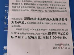 -杨浦温水游泳池