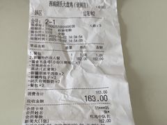 -西域胡氏大盘鸡(谈固店)