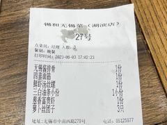 -锡和无锡菜(景丽苑店)