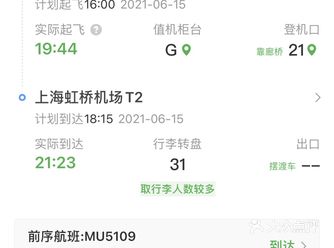 6月15日，北京回上海，梅雨季节晴雨难测，从下午收到